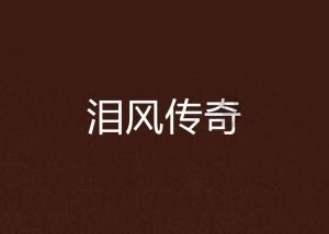 数码宝贝8